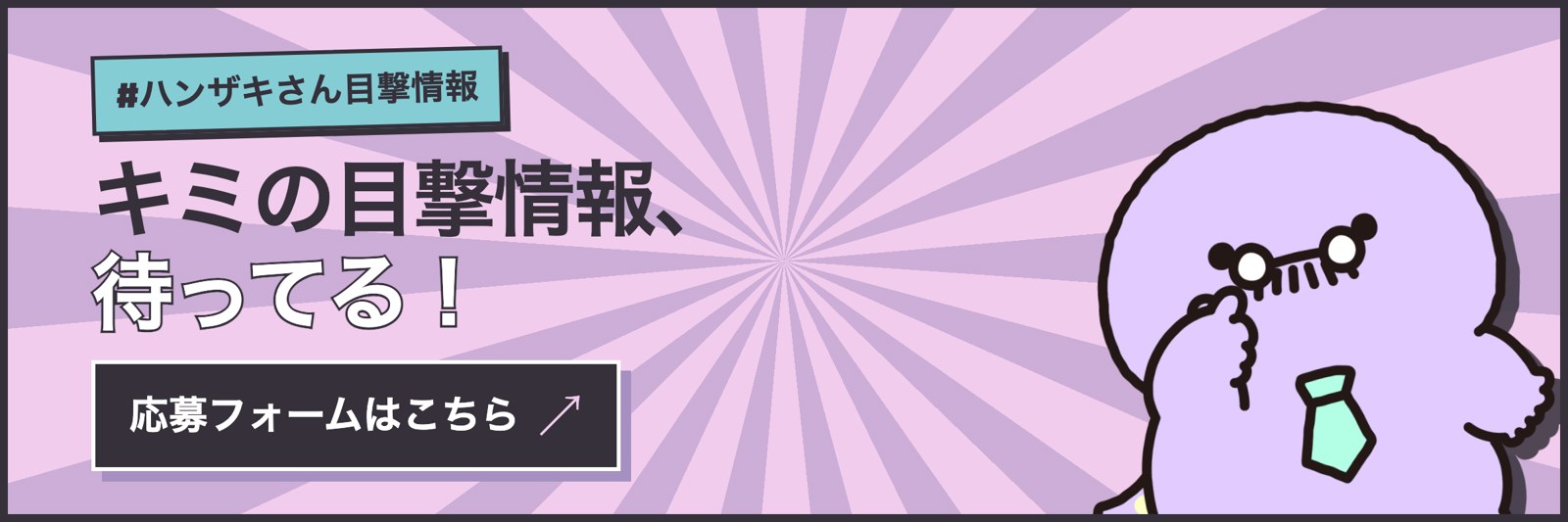 応募フォームはこちら