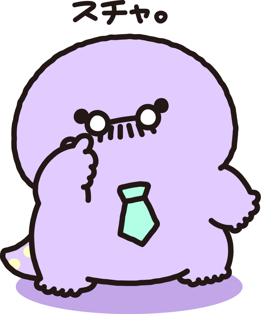 ハンザキさん